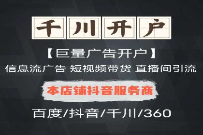 竞价推广开户的优化技巧：如何提升广告质量度